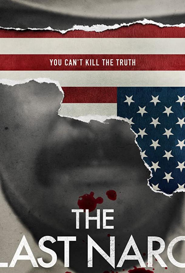 Смотреть Последний агент УБН Все Сезоны