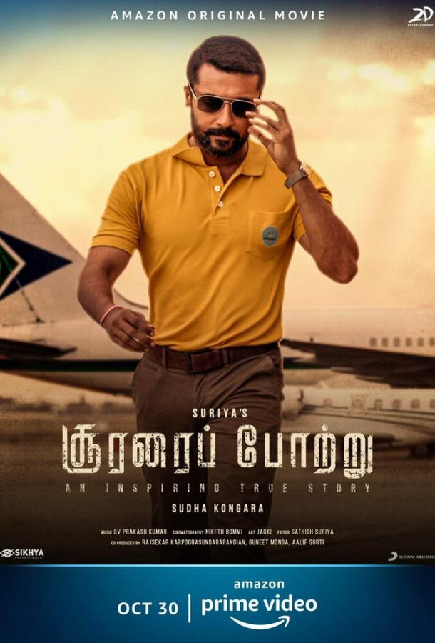 Смотреть Хвала храбрецам