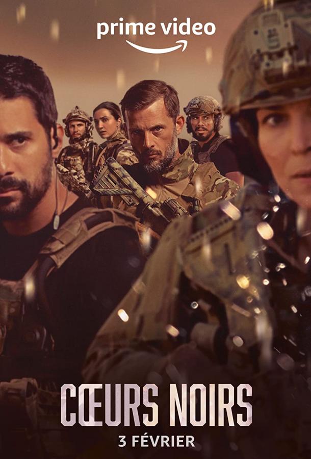 Смотреть Чёрные сердца Все Сезоны