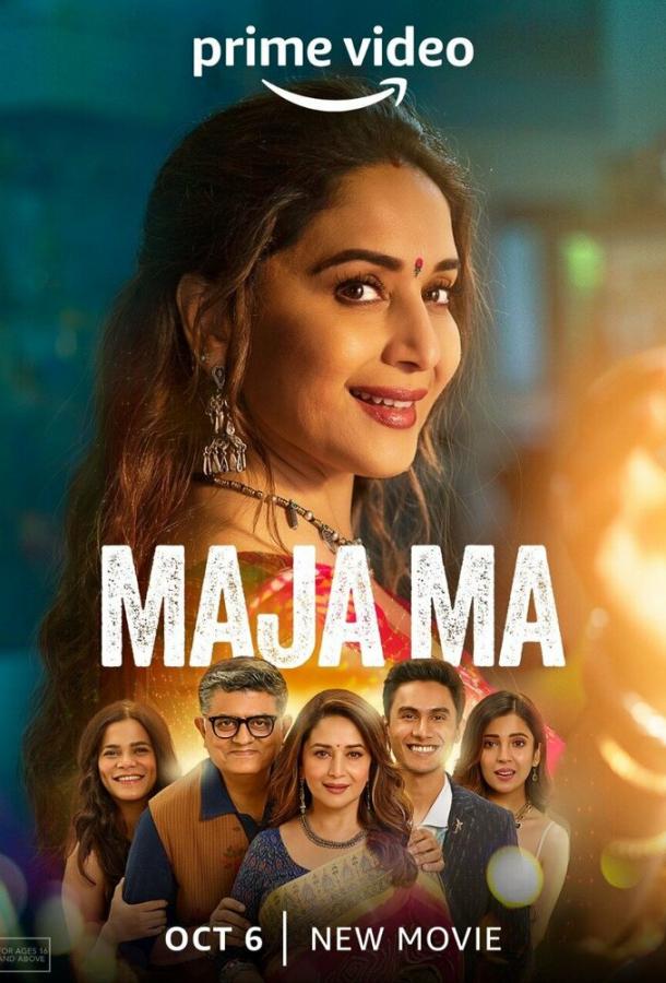 Смотреть Вecёлaя мaмa