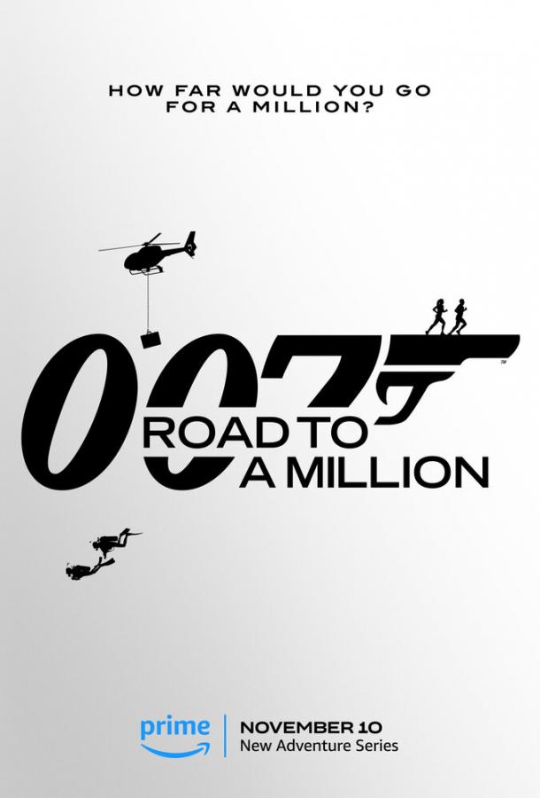 Смотреть 007: Дорога к миллиону Все Сезоны